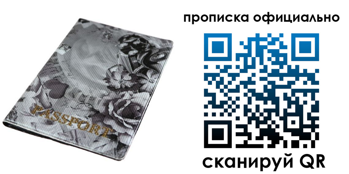 временная регистрация в квартире в Навашино